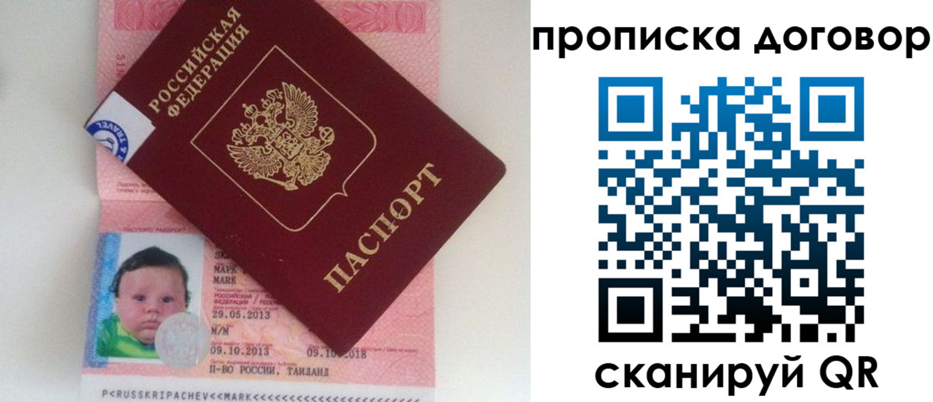 прописка для работы в Брянской области