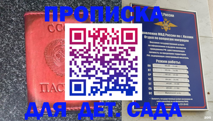 временная прописка в Брянской области
