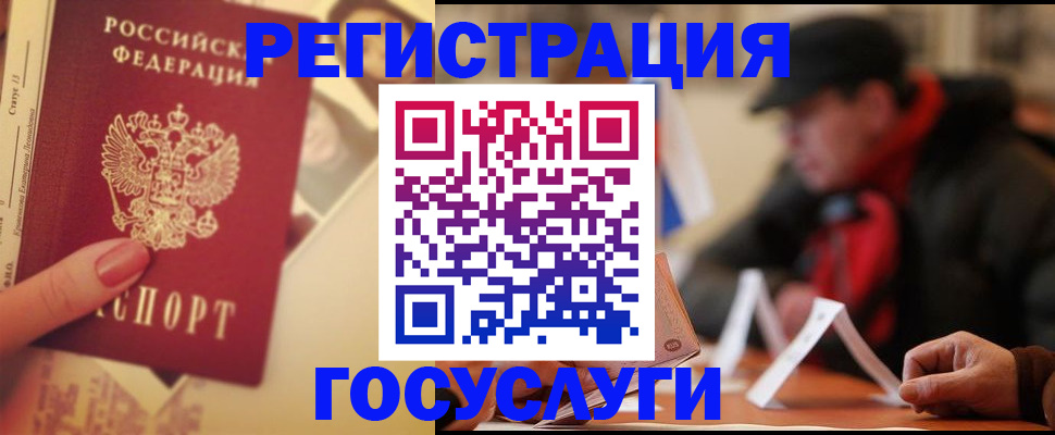 регистрация в Брянской области