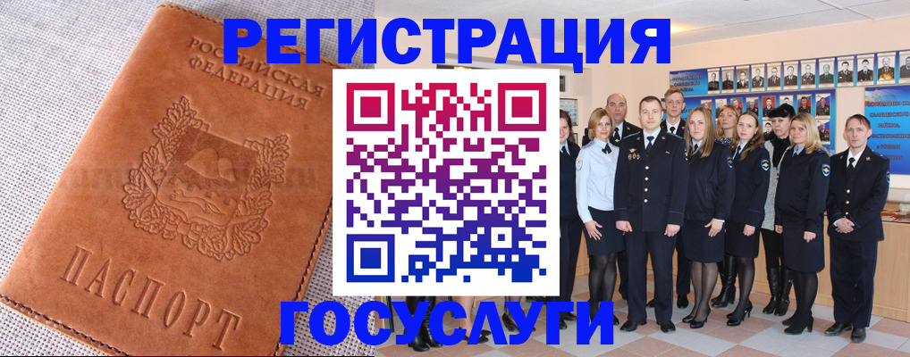 прописка регистрация в Брянской области